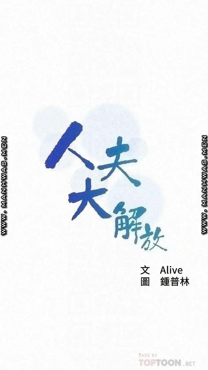 image-komik-affair-travel-chapter-16-5/36