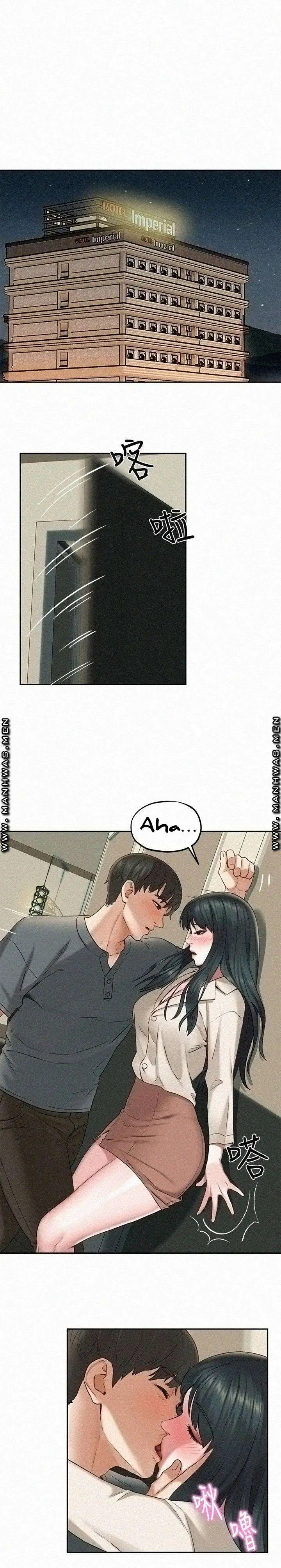 image-komik-affair-travel-chapter-16-26/36