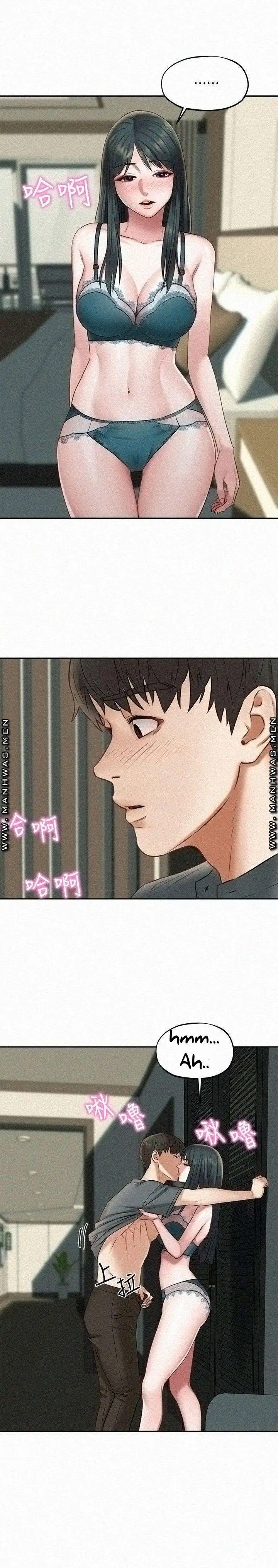 image-komik-affair-travel-chapter-16-28/36