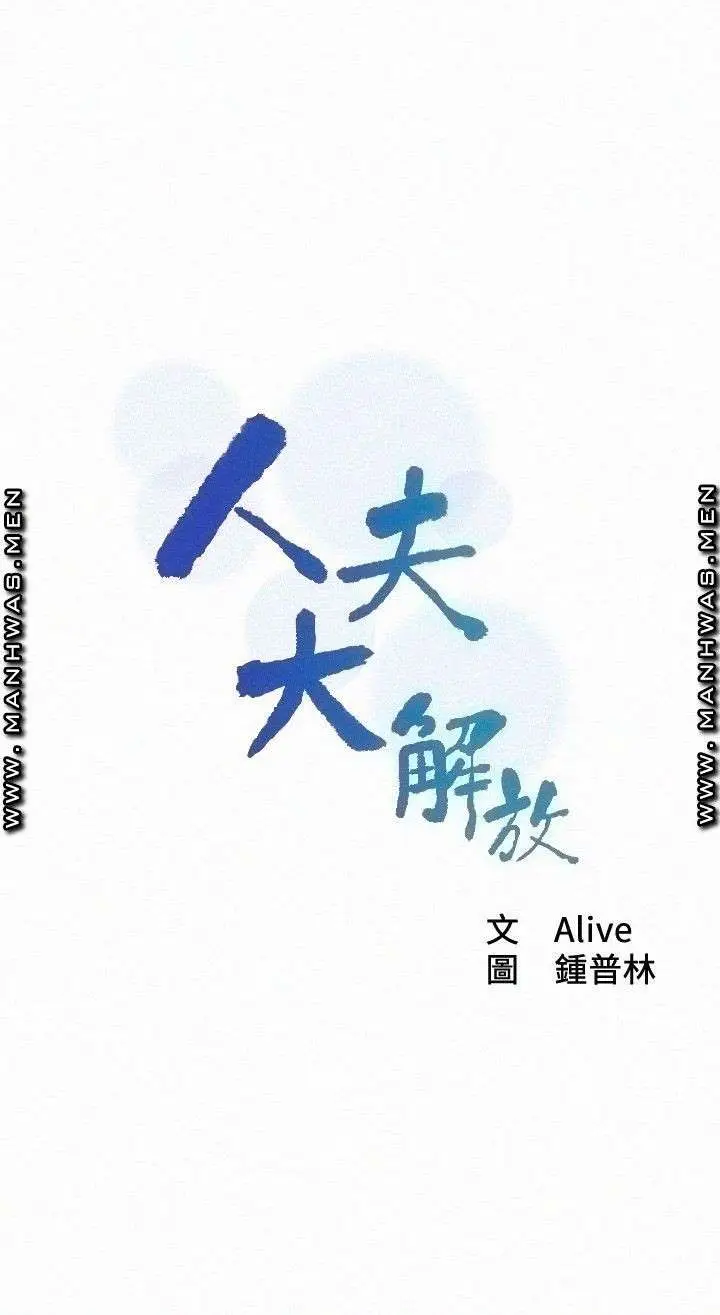 image-komik-affair-travel-chapter-17-4/40