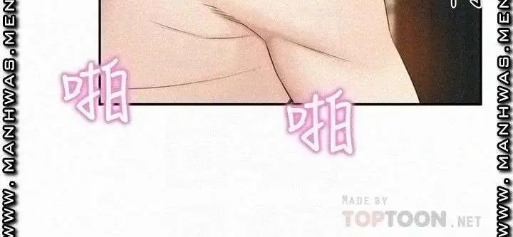 image-komik-affair-travel-chapter-17-13/40