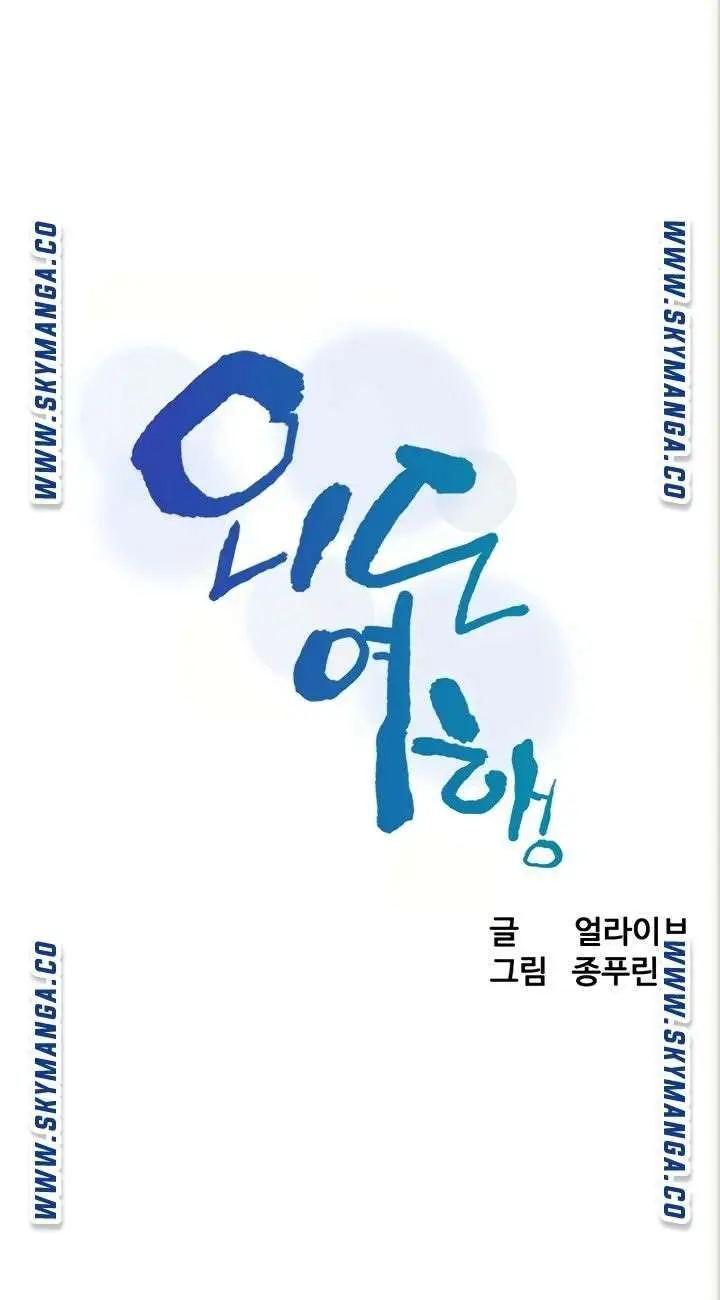 image-komik-affair-travel-chapter-18-5/75