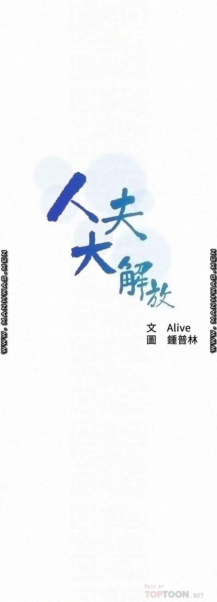 image-komik-affair-travel-chapter-19-5/45