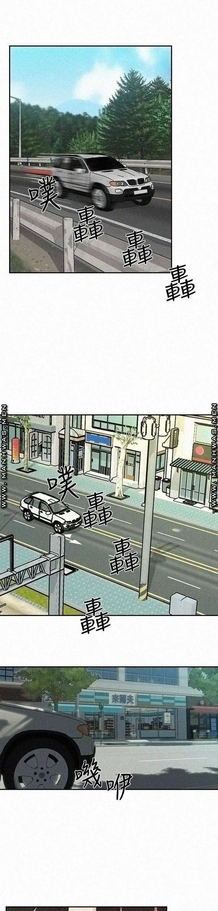 image-komik-affair-travel-chapter-19-26/45