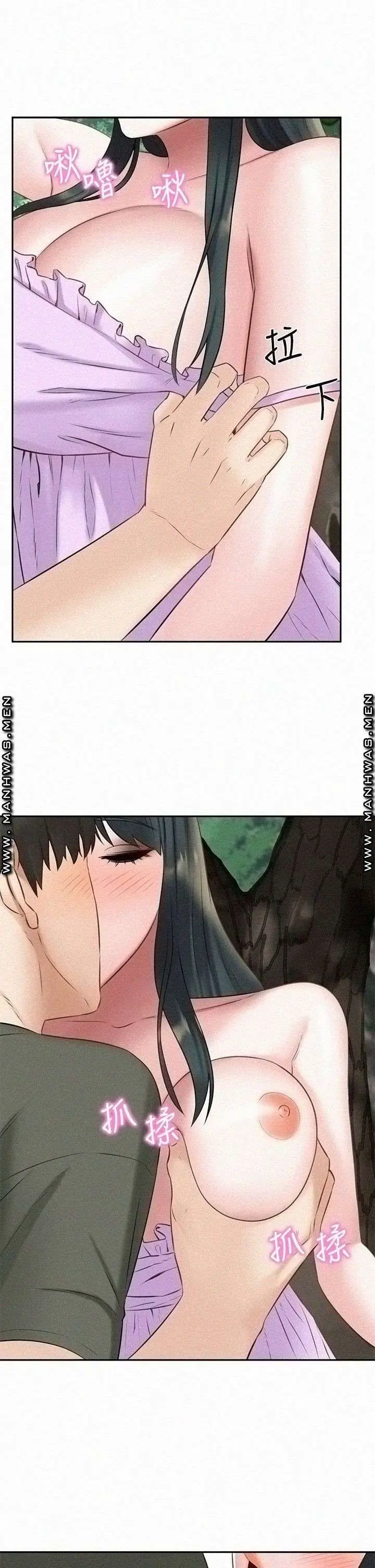 image-komik-affair-travel-chapter-19-40/45