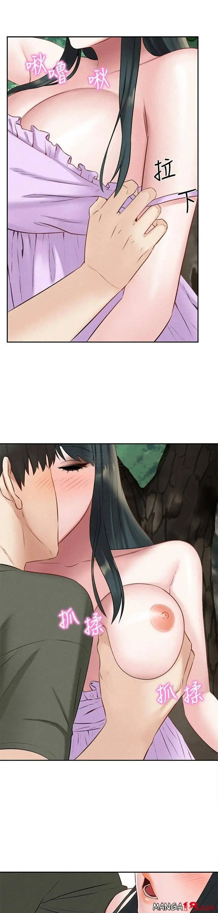 image-komik-affair-travel-chapter-20-2/40