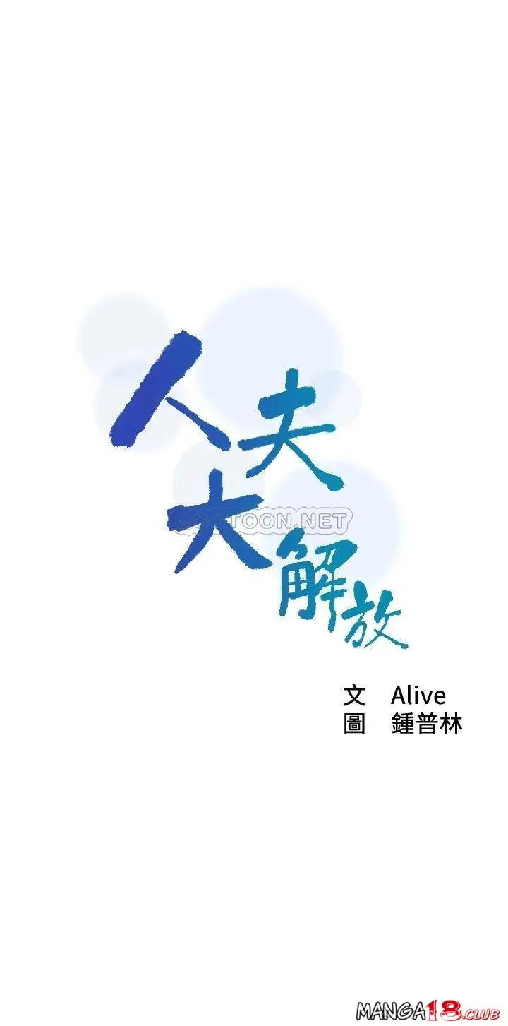 image-komik-affair-travel-chapter-20-6/40