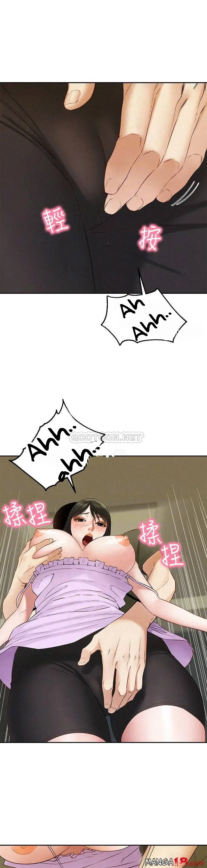 image-komik-affair-travel-chapter-20-13/40