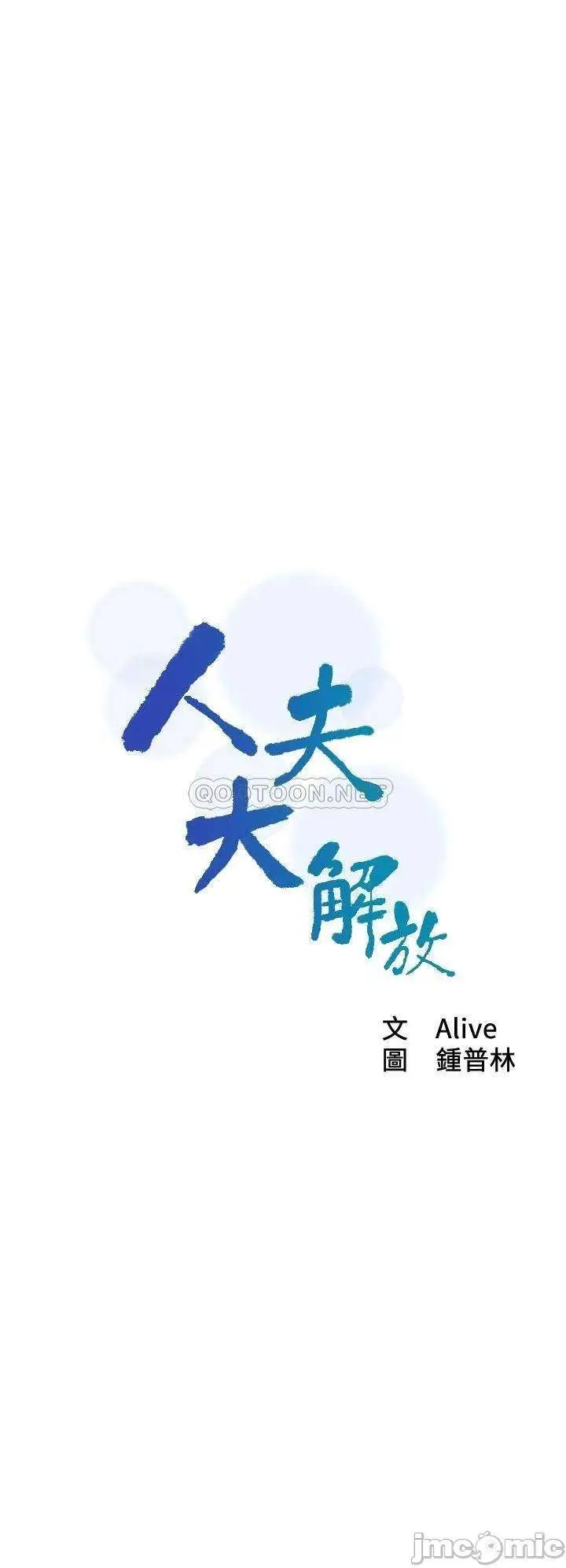 image-komik-affair-travel-chapter-21-7/81