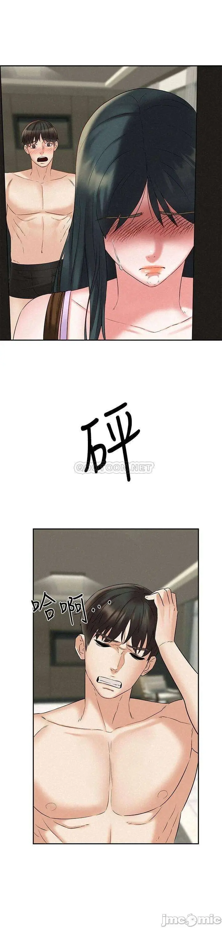 image-komik-affair-travel-chapter-21-33/81