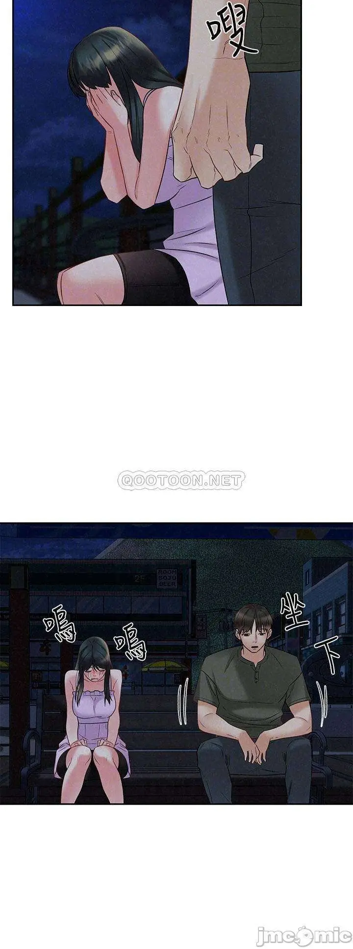 image-komik-affair-travel-chapter-21-39/81