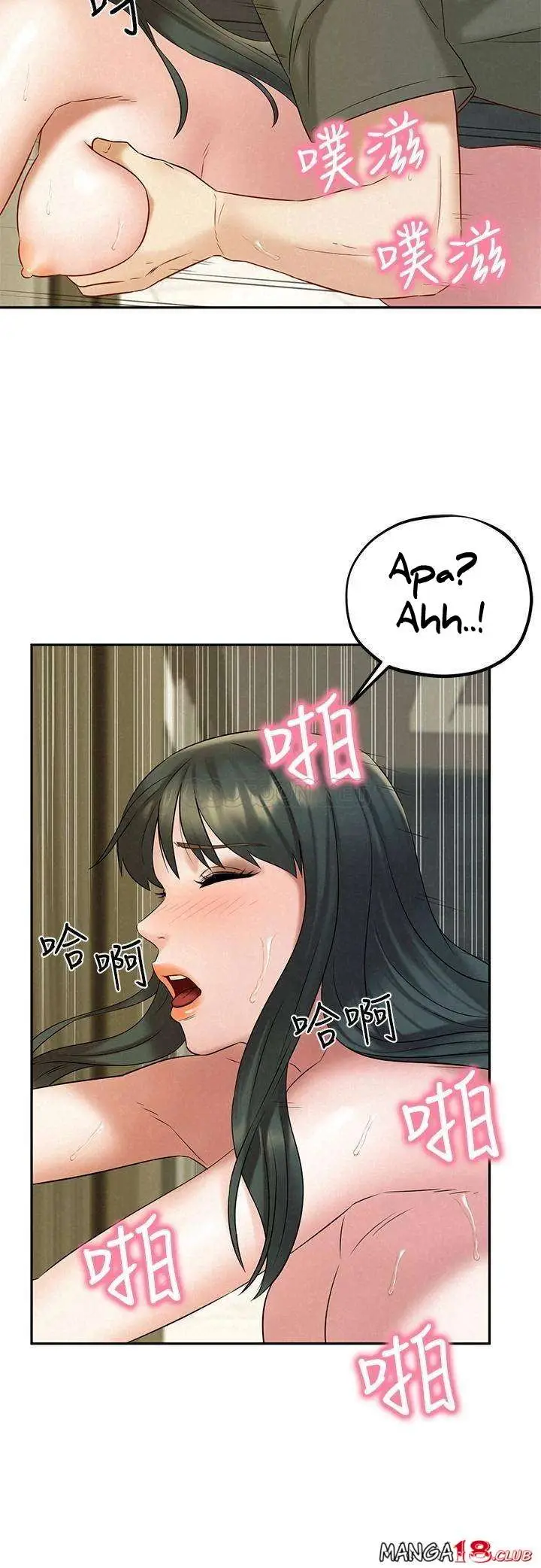 image-komik-affair-travel-chapter-21-64/81