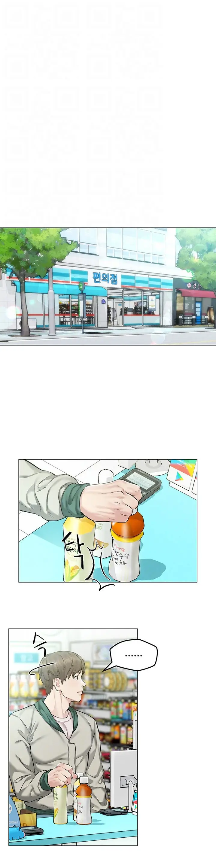 image-komik-affair-travel-chapter-3-8/34