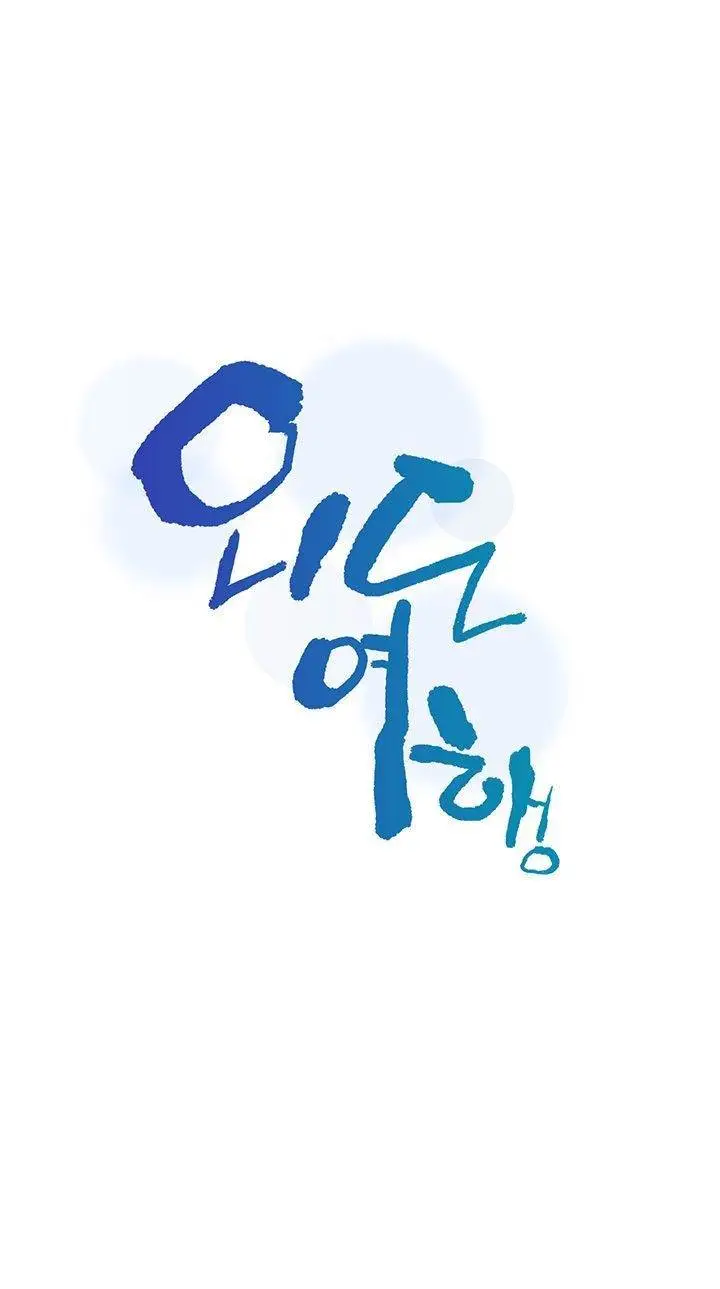 image-komik-affair-travel-chapter-9-4/52