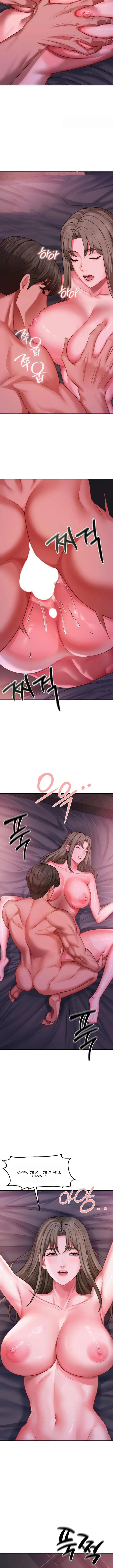 image-komik-affair-with-my-boss-chapter-20-5/10