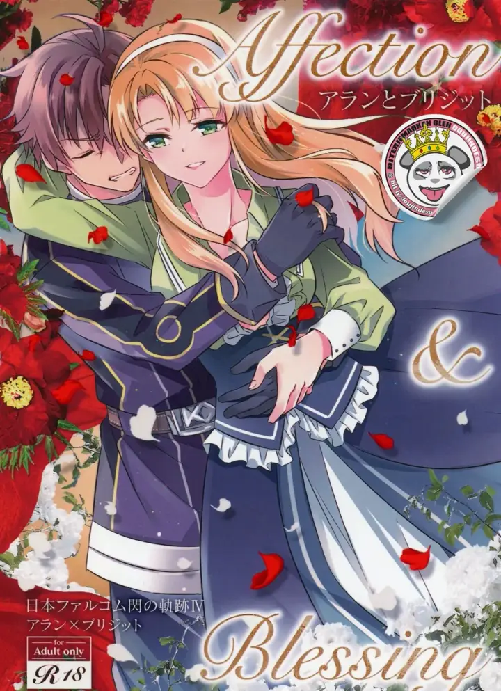 image-komik-affection-and-blessing-alan-chapter-01-end-0/25