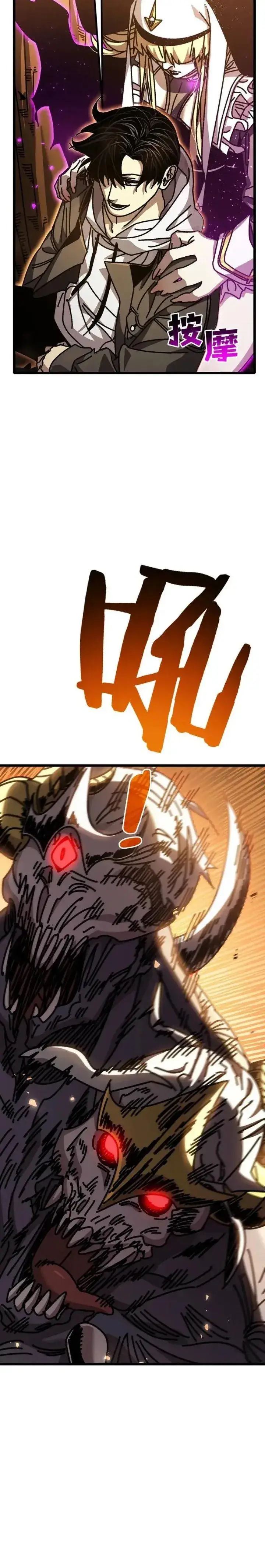 image-komik-after-breaking-off-the-relationship-all-my-summoned-beasts-were-dark-creatures-chapter-16-3/21