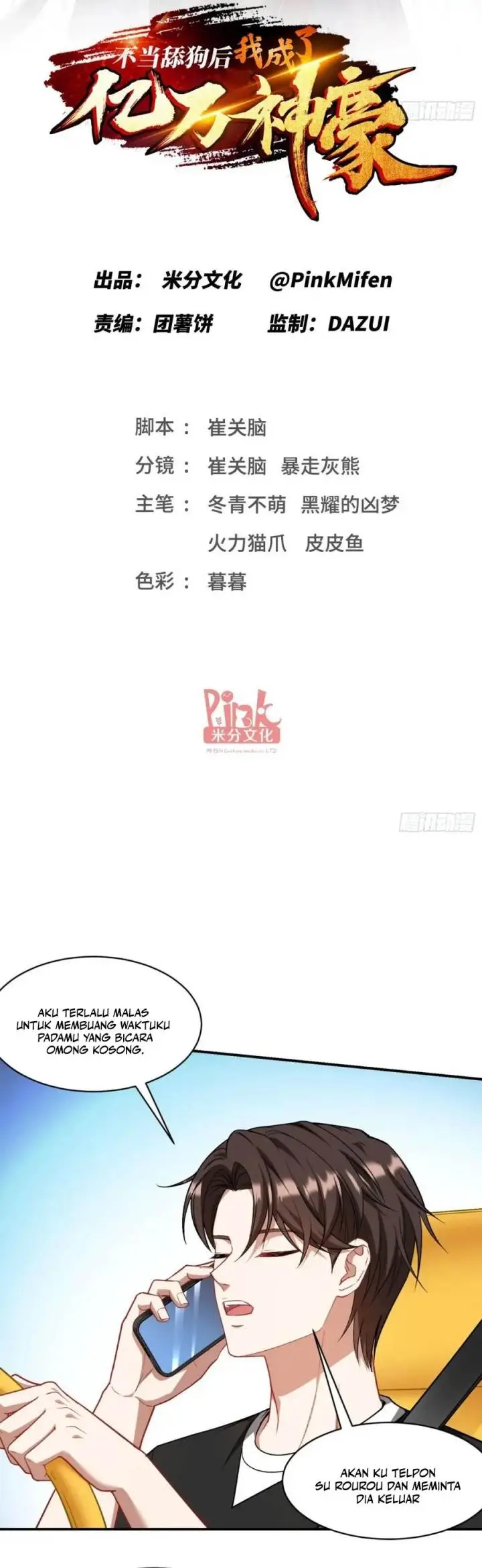 image-komik-after-improperly-licking-a-dog-i-became-a-billionaire-chapter-177-1/26
