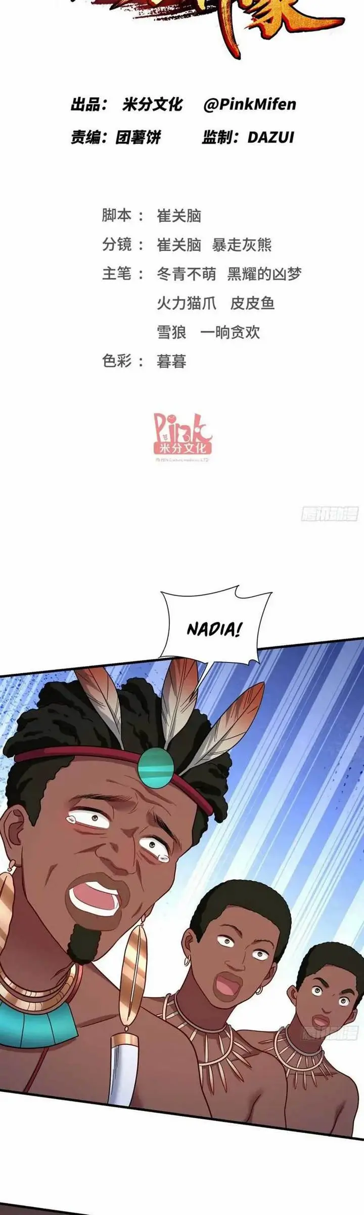 image-komik-after-improperly-licking-a-dog-i-became-a-billionaire-chapter-187-1/26