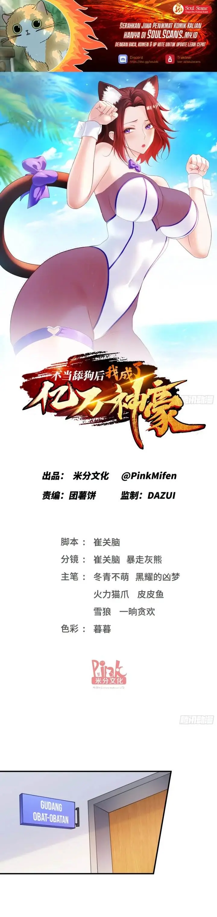 image-komik-after-improperly-licking-a-dog-i-became-a-billionaire-chapter-226-1/20