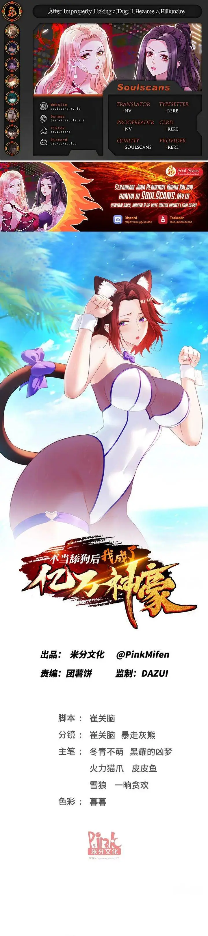 image-komik-after-improperly-licking-a-dog-i-became-a-billionaire-chapter-241-0/19