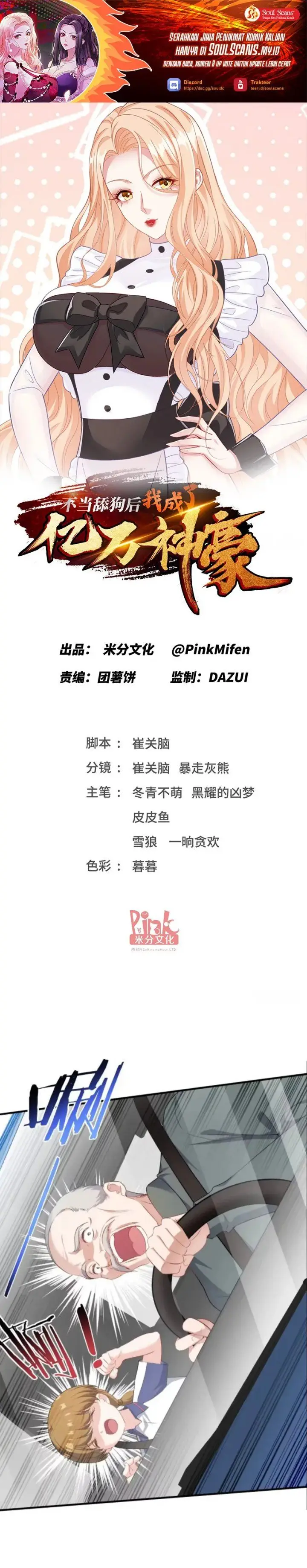 image-komik-after-improperly-licking-a-dog-i-became-a-billionaire-chapter-253-1/14