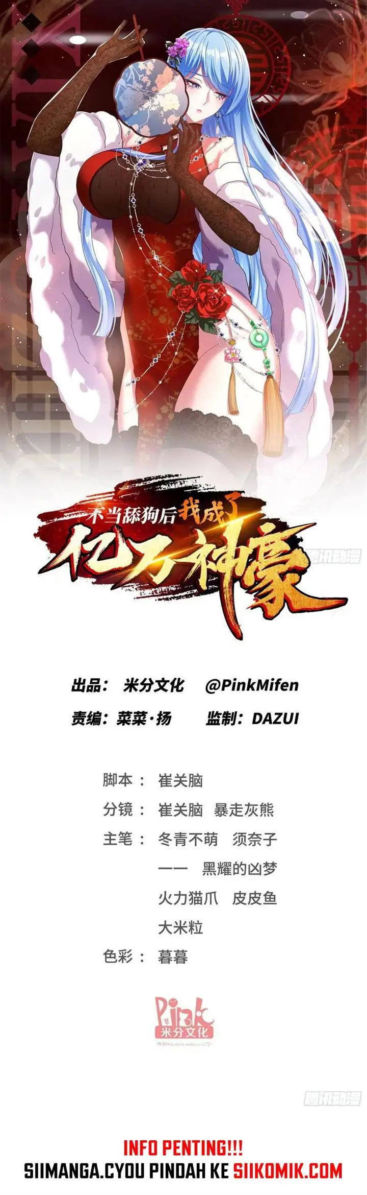 image-komik-after-improperly-licking-a-dog-i-became-a-billionaire-chapter-98-1/34