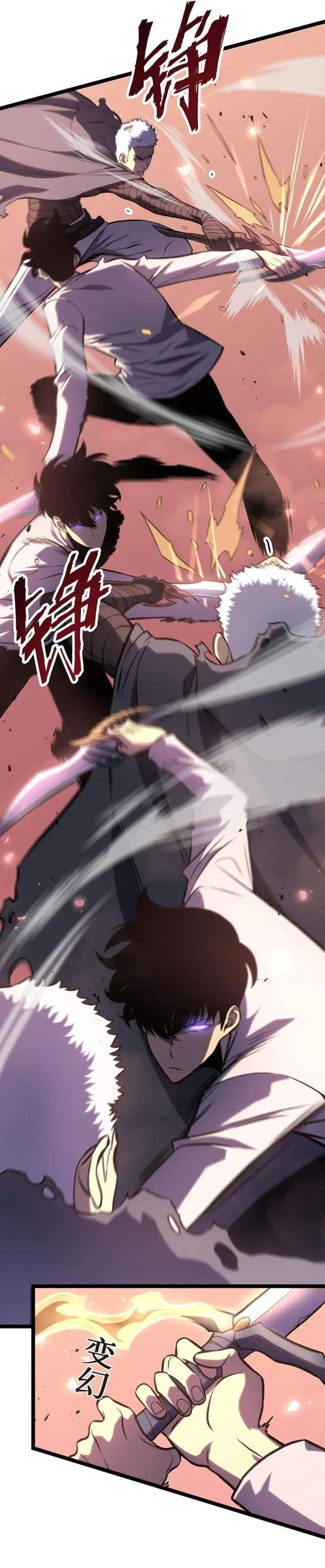 image-komik-after-rebirth-i-used-mirror-reversal-for-vengeance-chapter-47-4/39
