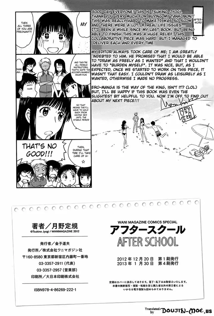 image-komik-after-school-tsukino-jyogi-chapter-09-17/20
