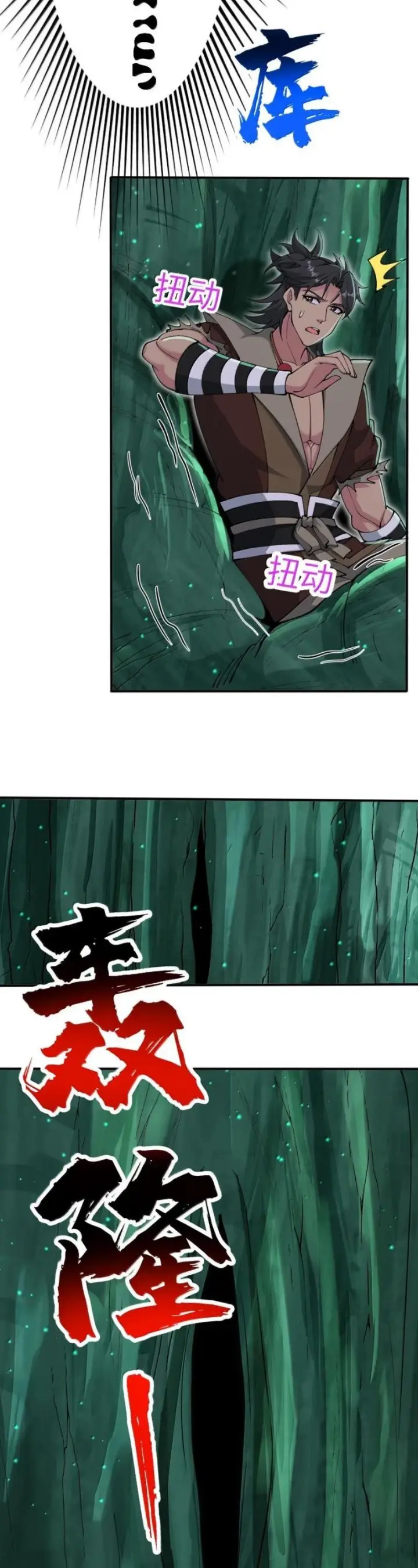 image-komik-after-ten-years-of-chopping-wood-immortals-begged-to-become-my-disciples-chapter-105-19/39