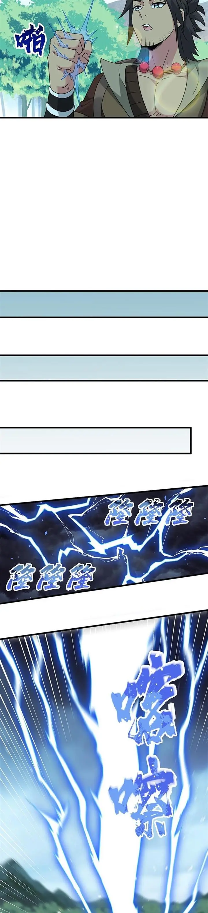 image-komik-after-ten-years-of-chopping-wood-immortals-begged-to-become-my-disciples-chapter-17-17/33