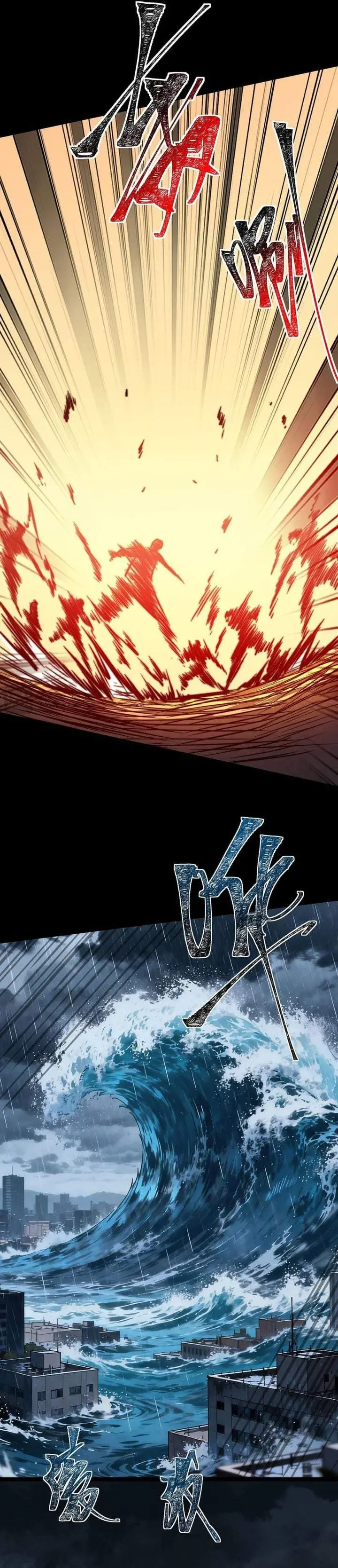 image-komik-after-the-high-school-goddess-dumped-me-i-became-a-martial-arts-god-chapter-95-32/35