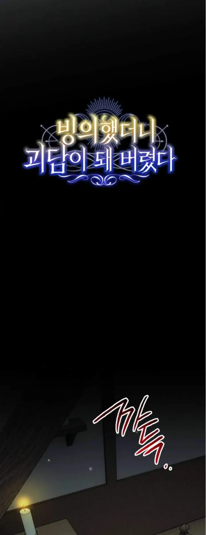 image-komik-after-transmigrating-i-became-an-urban-legend-chapter-3-67/77