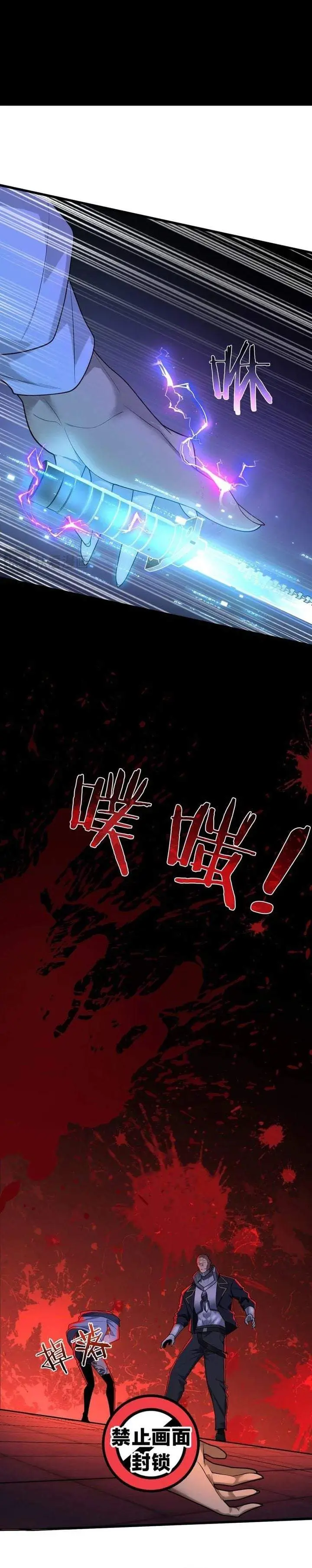 image-komik-after-transmigrating-into-the-cyberpunk-game-i-defeated-the-boss-and-successfully-rose-to-the-top-chapter-14-15/20