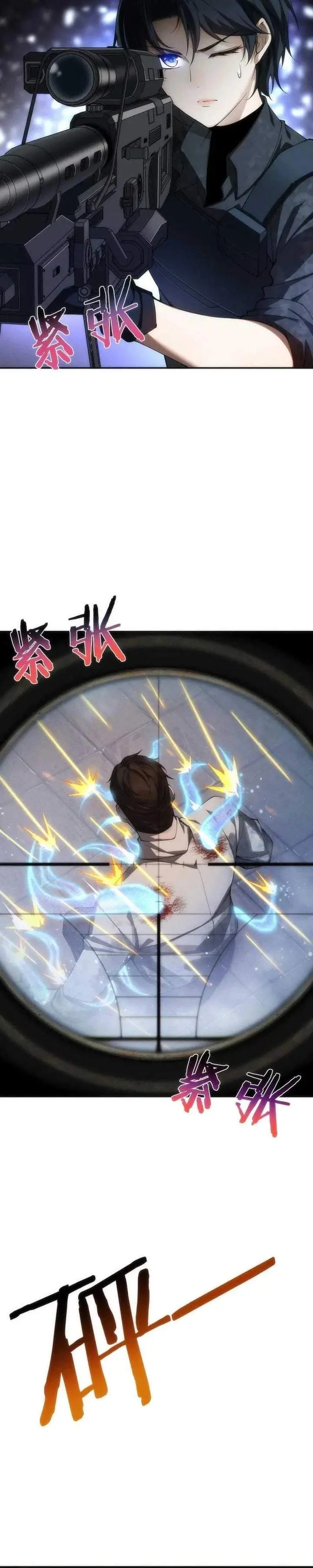 image-komik-after-transmigrating-into-the-cyberpunk-game-i-defeated-the-boss-and-successfully-rose-to-the-top-chapter-5-11/32