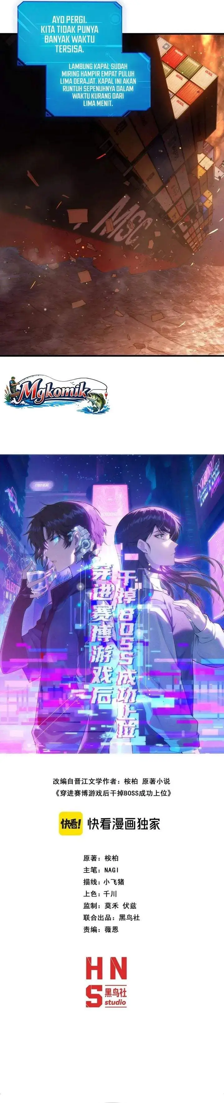 image-komik-after-transmigrating-into-the-cyberpunk-game-i-defeated-the-boss-and-successfully-rose-to-the-top-chapter-50-3/19