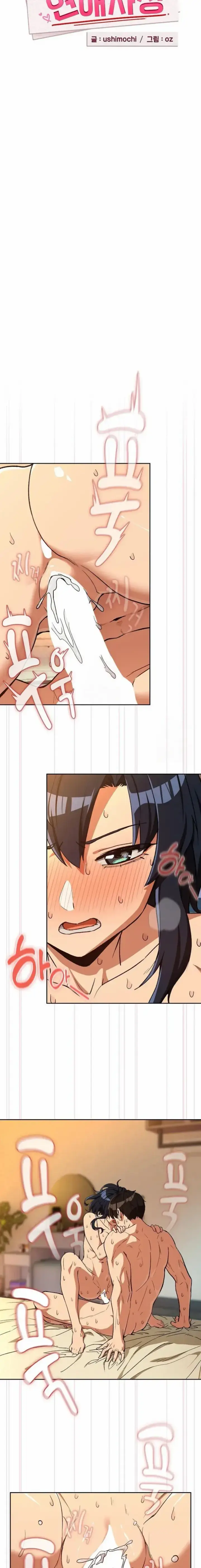 image-komik-after-work-love-affairs-chapter-102-2/15