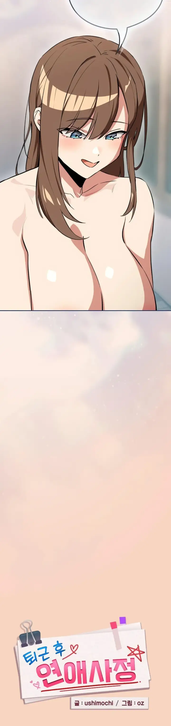 image-komik-after-work-love-affairs-chapter-120-13/30