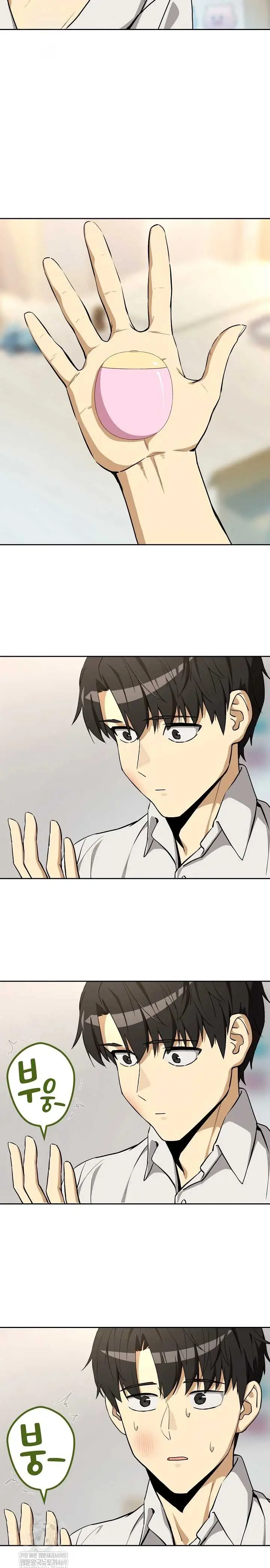 image-komik-after-work-love-affairs-chapter-125-25/28