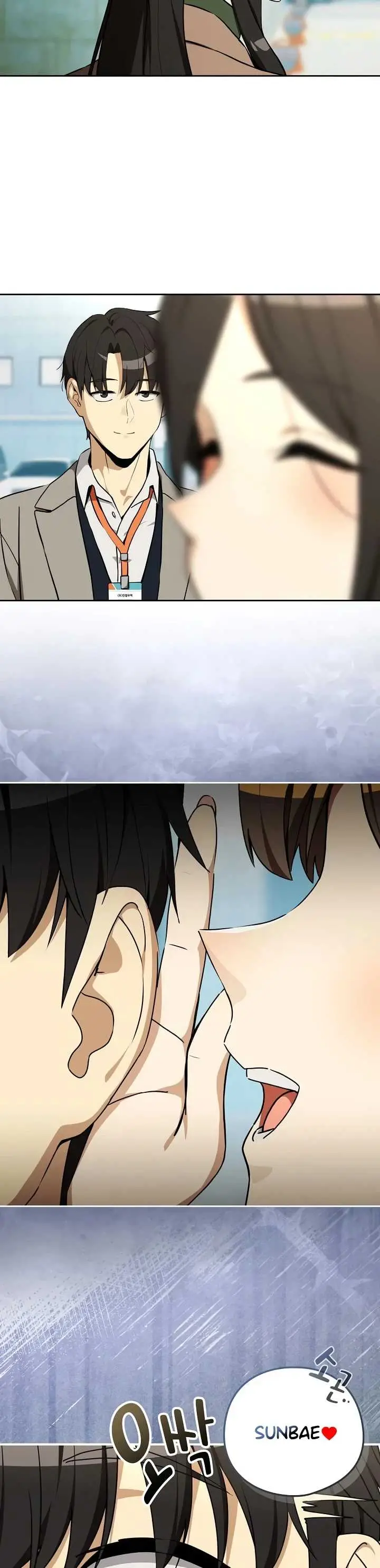 image-komik-after-work-love-affairs-chapter-126-17/30