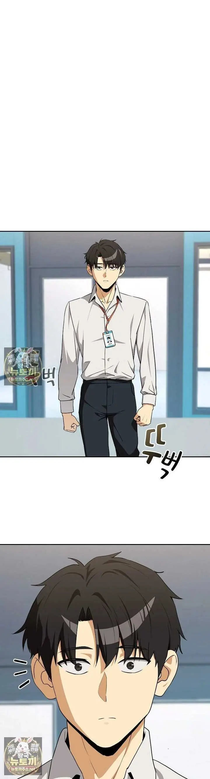 image-komik-after-work-love-affairs-chapter-132-7/33