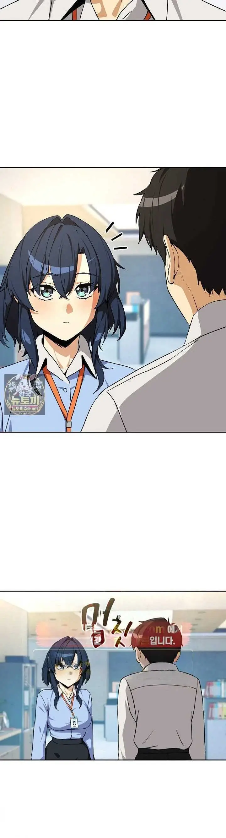 image-komik-after-work-love-affairs-chapter-132-8/33