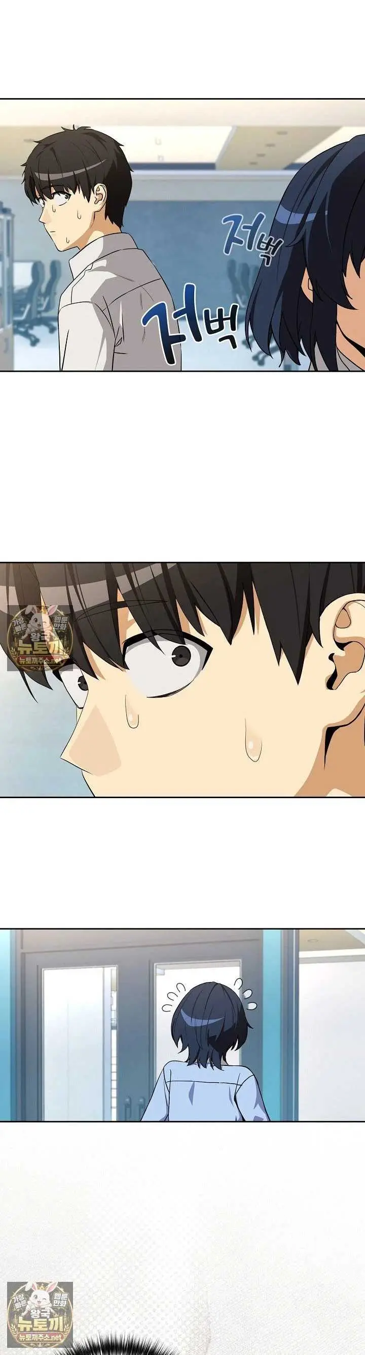 image-komik-after-work-love-affairs-chapter-132-11/33