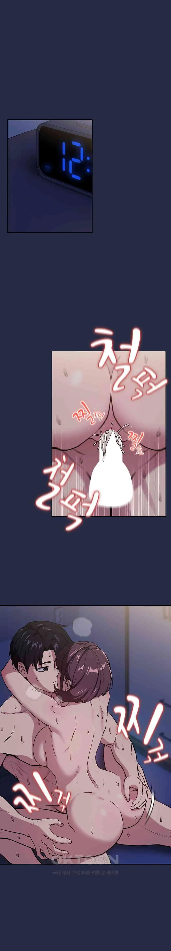 image-komik-after-work-love-affairs-chapter-44-0/22