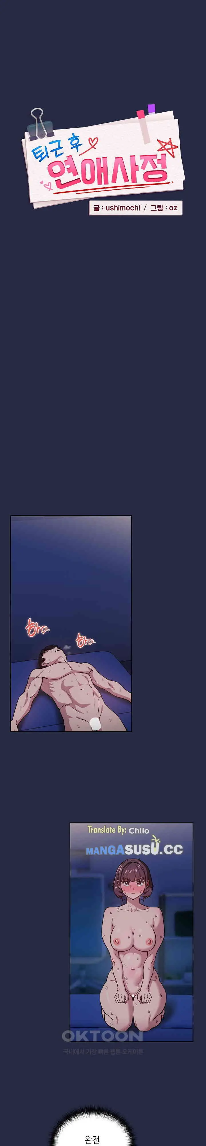 image-komik-after-work-love-affairs-chapter-44-9/22