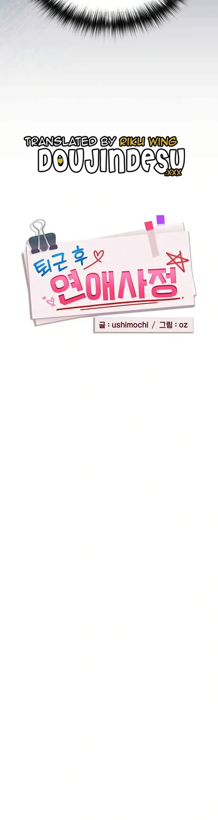 image-komik-after-work-love-affairs-chapter-47-8/21