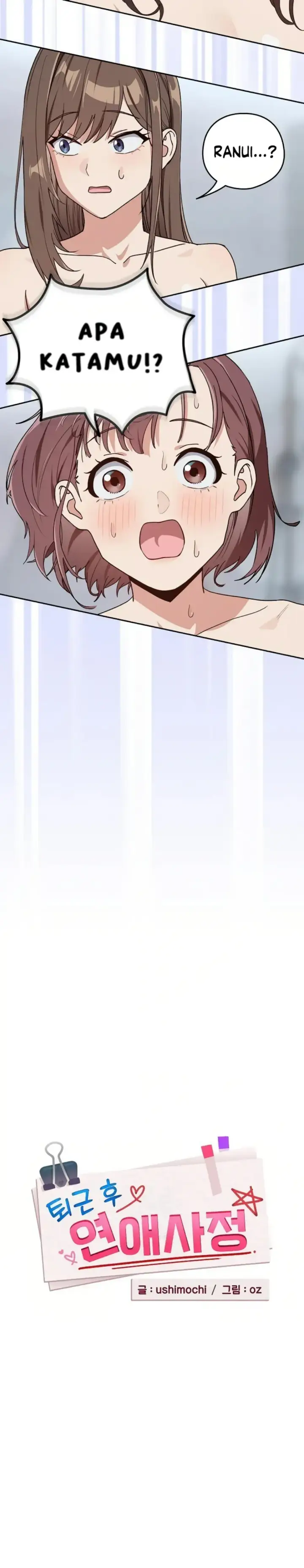 image-komik-after-work-love-affairs-chapter-79-3/19