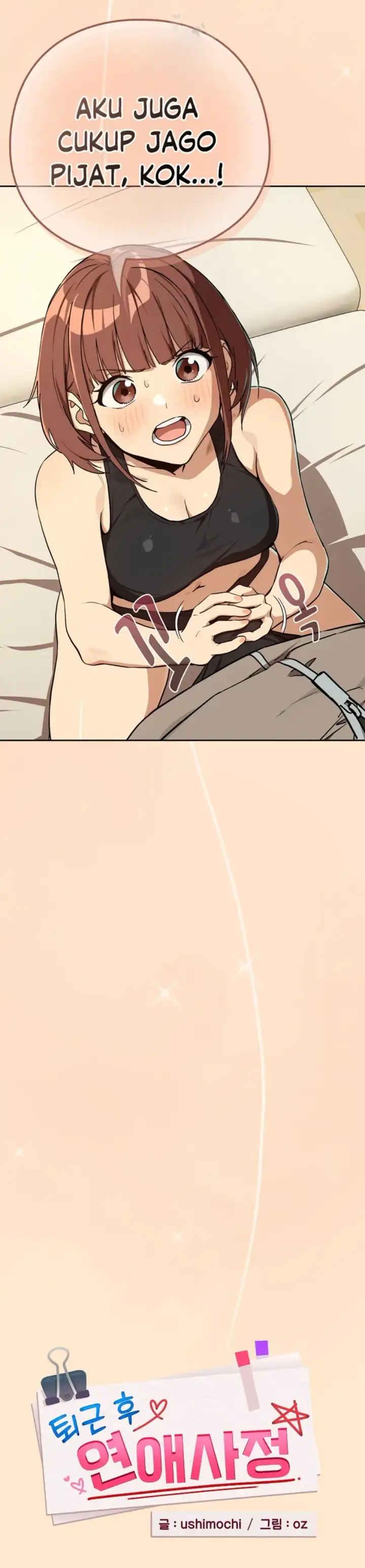 image-komik-after-work-love-affairs-chapter-82-9/25