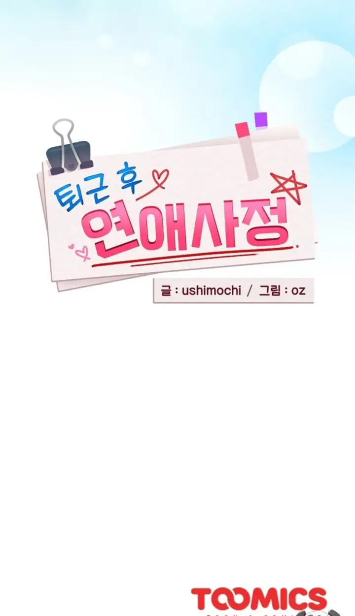 image-komik-after-work-love-affairs-chapter-87-30/31