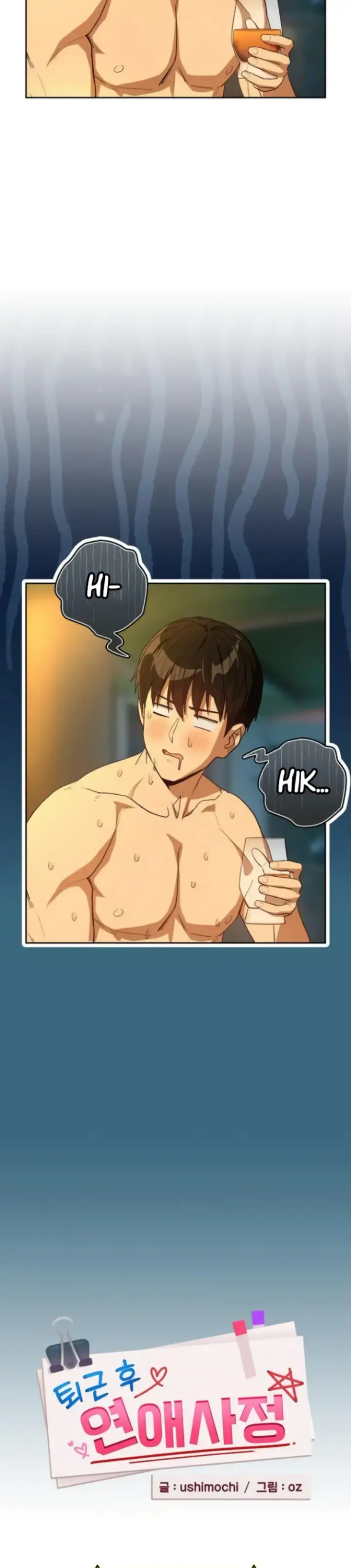 image-komik-after-work-love-affairs-chapter-93-3/15